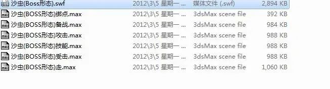 沙虫(BOSS形态)-2