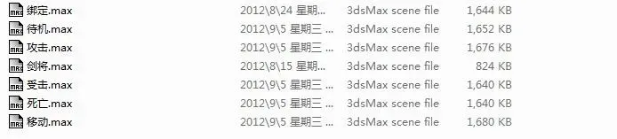 剑将3d模型-2