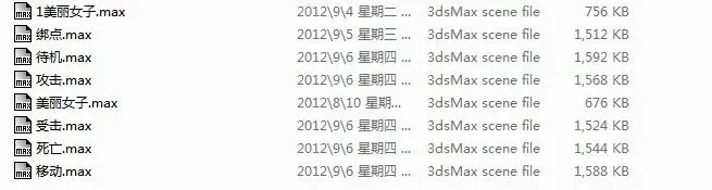 美丽女子游戏模型-2
