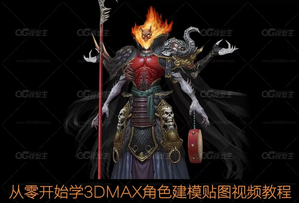 从零开始学3DMAX角色建模贴图视频教程-1