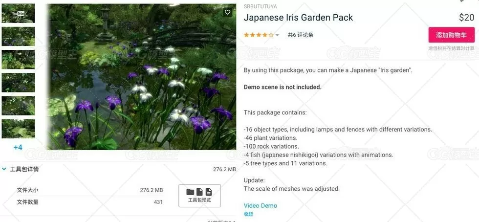 Unity3D 后花园场景模型 Garden Pack-4