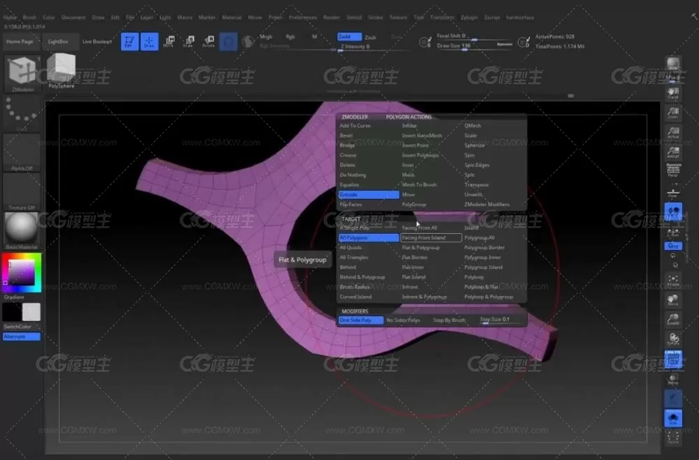 zbrush2018硬表面中文视频教程-5