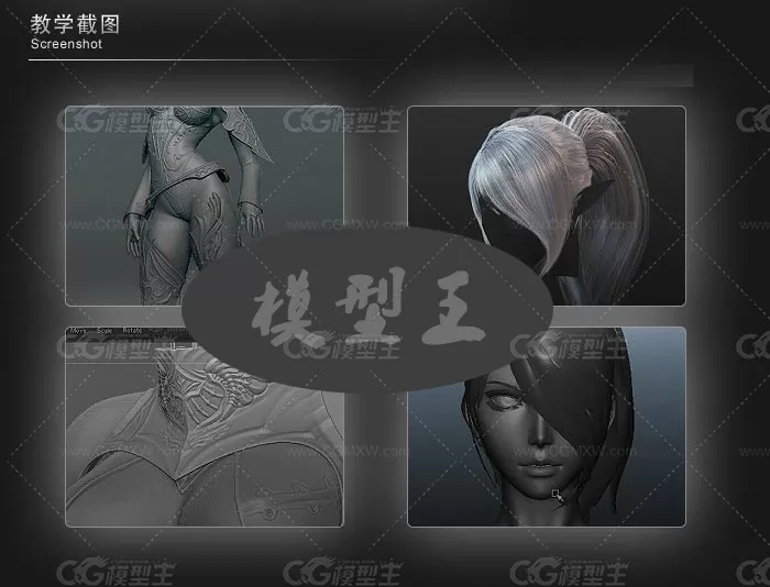 次世代游戏角色《黑暗精灵》制作中文ZB视频教程-3