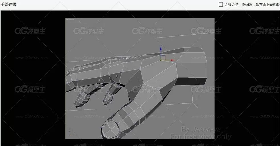 3Dmax极品人体建模布线教程（建模布线标准）-4