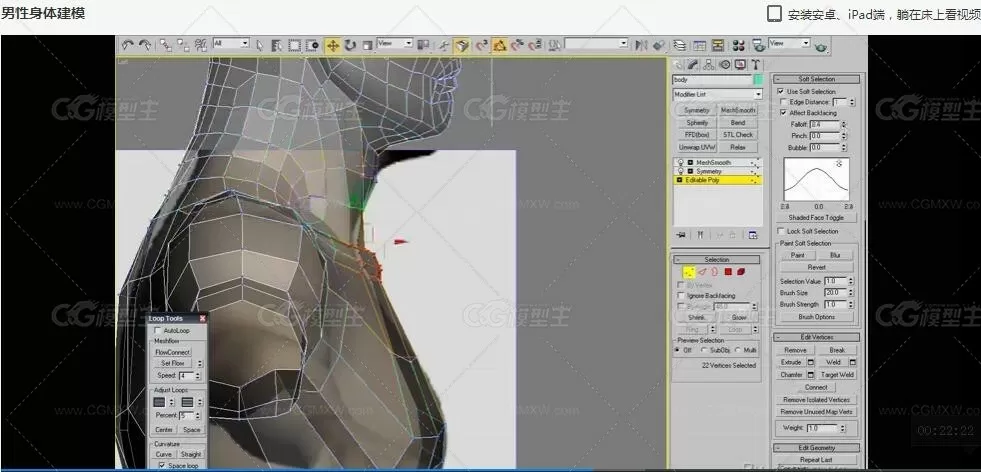 3Dmax极品人体建模布线教程（建模布线标准）-8