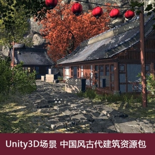 Unity3D场景 中国风古代建筑资源包