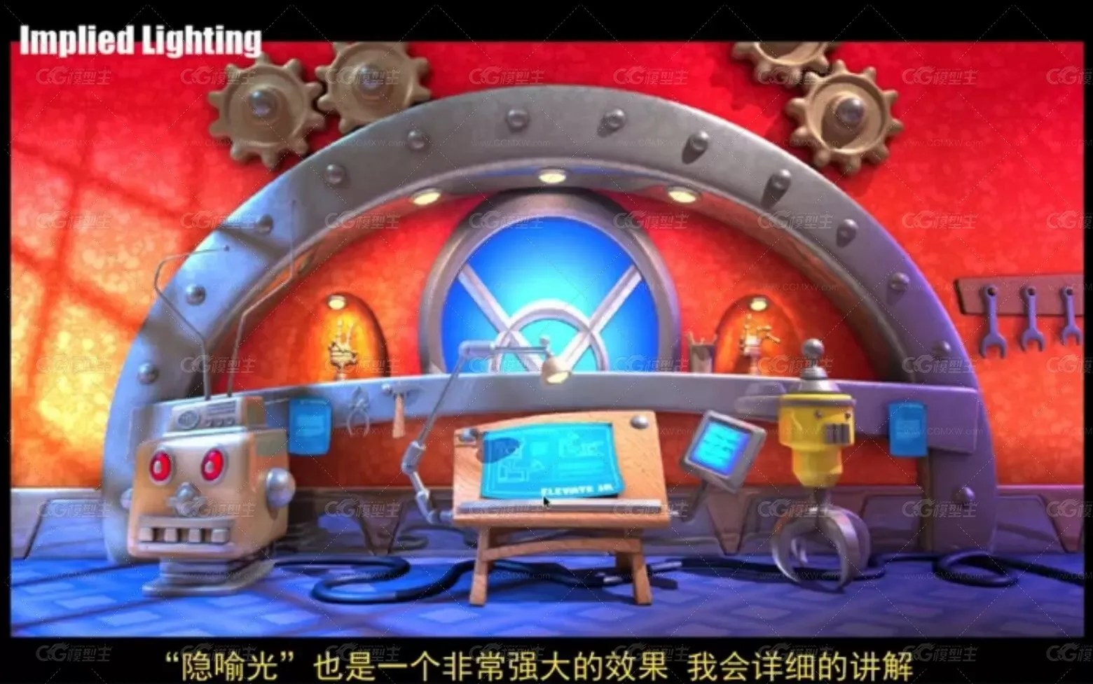 maya高级照明-高效电影级照明技巧-2