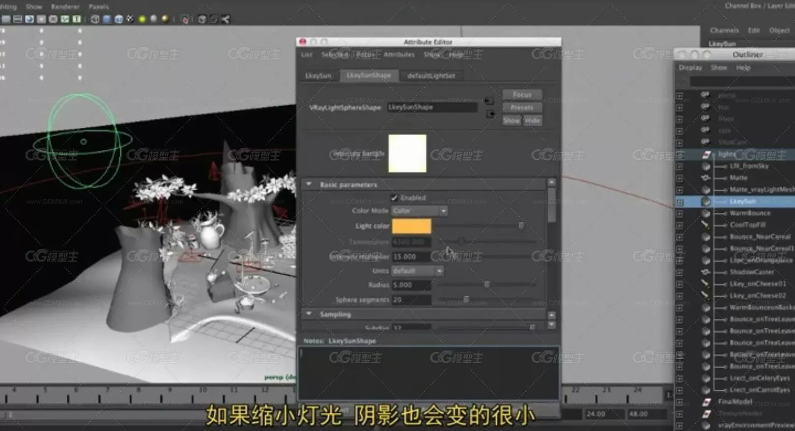 maya高级照明-高效电影级照明技巧-3