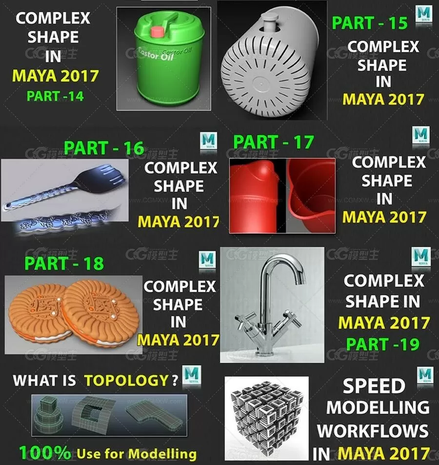 如何用maya创建复杂模型的视频教程-2