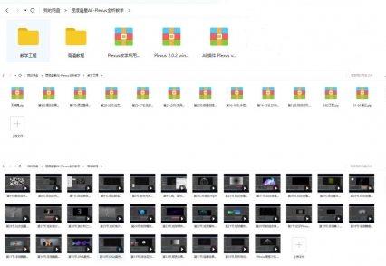 AE-Plexus全析教学plexus教程包含插件