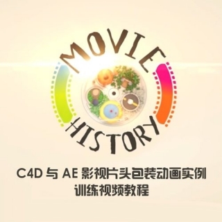 C4D与AE影视片头包装动画实例训练视频教程