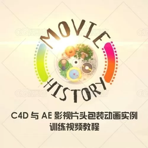 C4D与AE影视片头包装动画实例训练视频教程-1