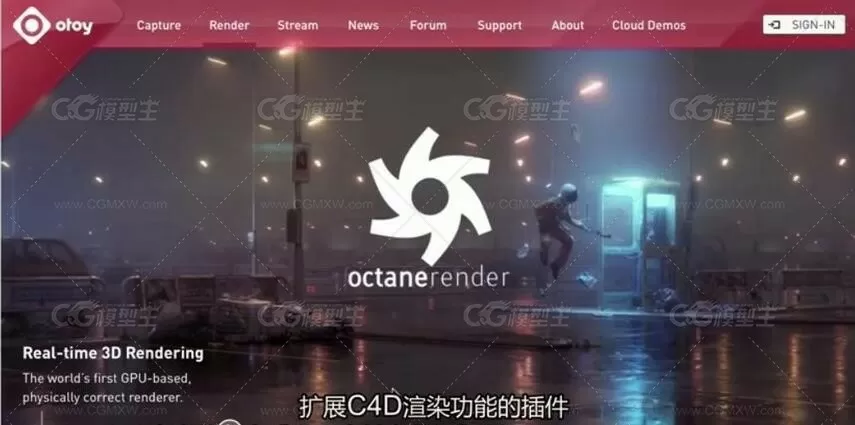 C4D Octane Render中文字幕翻译教程（包含工程）-3