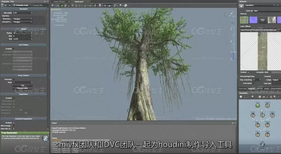 SpeedTree树木制作入门视频教程（中文字幕）-4