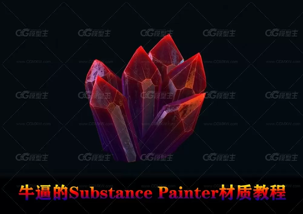 很牛逼的Substance Painter材质教程-1