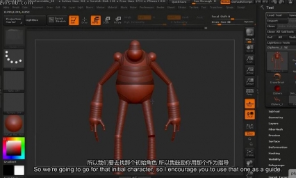 ZBrush快速入门( 从原画到模型 )【 中文字幕 】