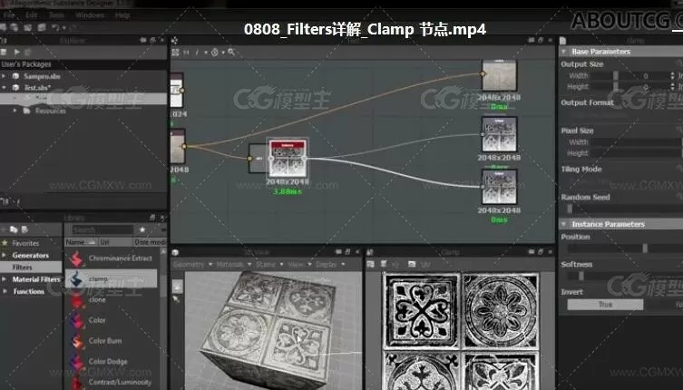 Substance Designer 次时代贴图材质系统完全中文教学-8