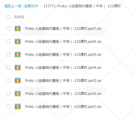 proko经典人体绘画 压缩包86G集肖像  解剖三大部分 中文字幕-3