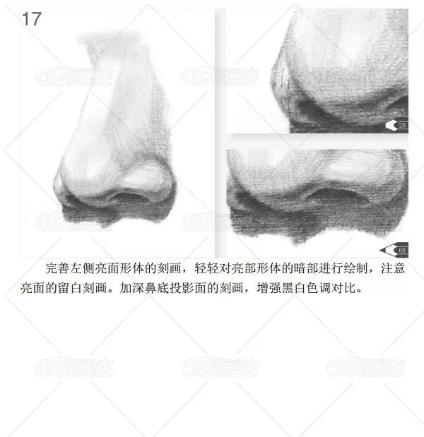 素描人物头像经典教学 清晰版 943P-6