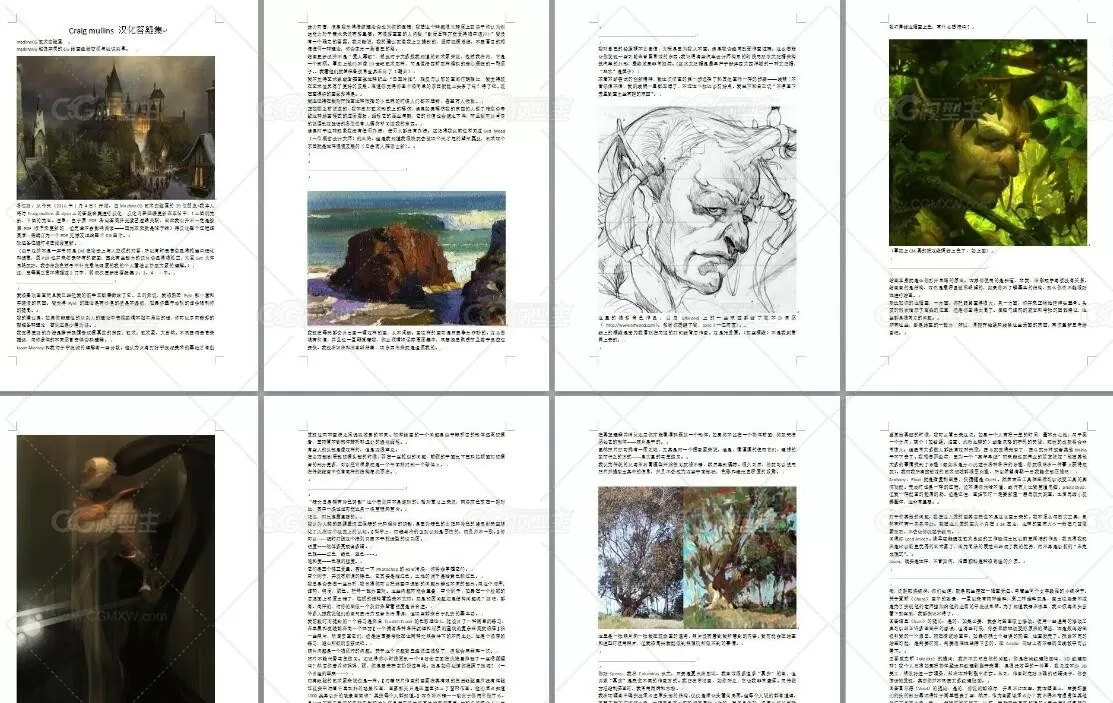 Craig mullins 汉化答疑集-看大师是怎么学习原画的！-3