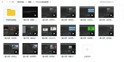 PR2018速成教程 让你半个小时学会PR