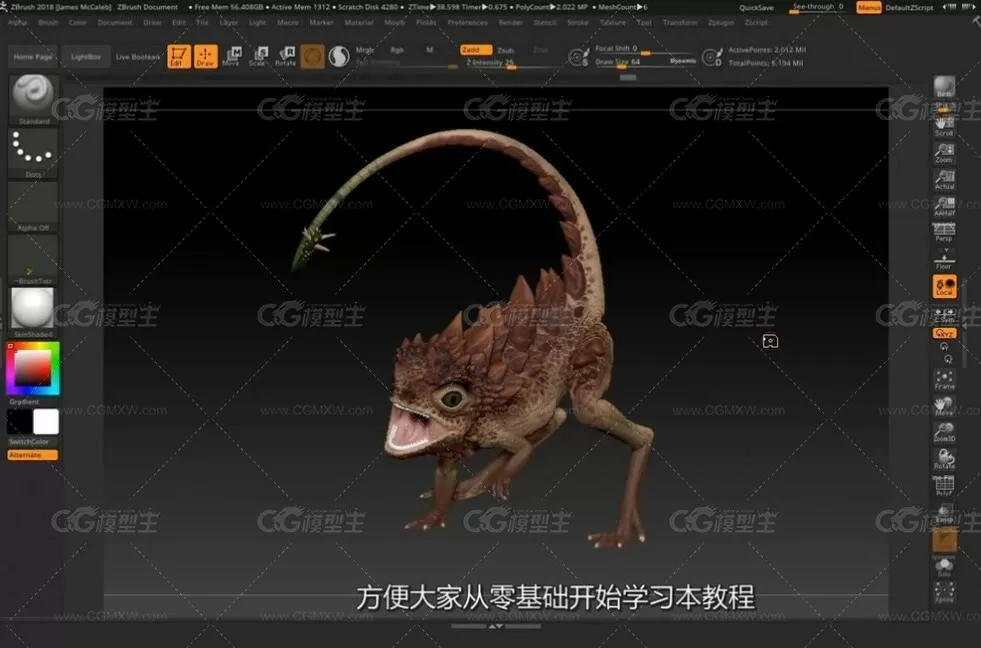 ZBrush 2018数字雕刻基础核心技能训练视频教程-1