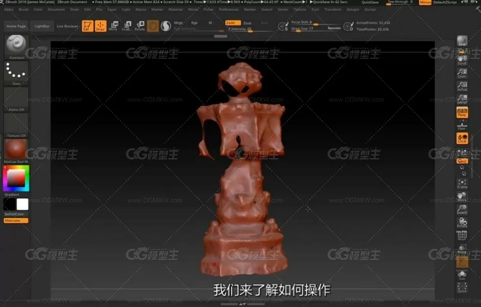 ZBrush 2018数字雕刻基础核心技能训练视频教程-3