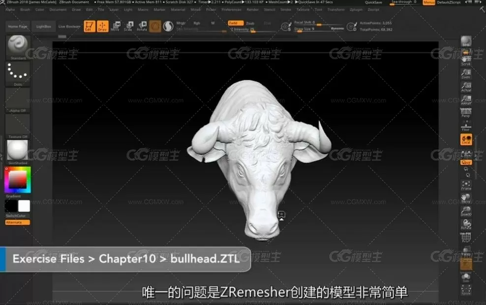 ZBrush 2018数字雕刻基础核心技能训练视频教程-4