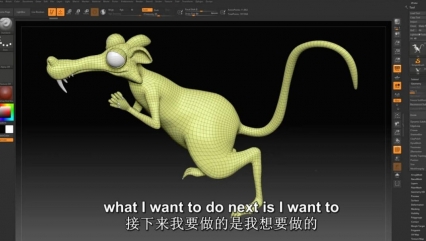 ZBrush 2018雕刻动画电影《冰川时代》松鼠角色模型教程