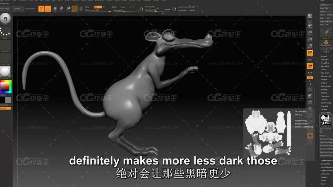 ZBrush 2018雕刻动画电影《冰川时代》松鼠角色模型教程-2