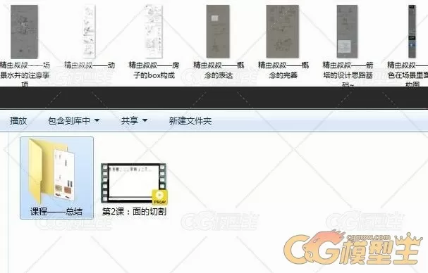 比较全的一份精虫叔叔原画教程 含视频 图片笔记-6