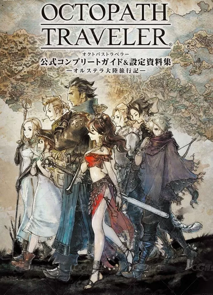 《歧路旅人》 OCTOPATH TRAVELER 设定画集 116P-1