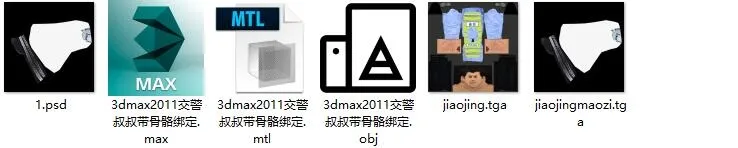 3dmax2011交警叔叔带骨骼绑定-4