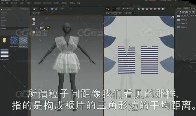 Marvelous Designer7经典教程系列-3