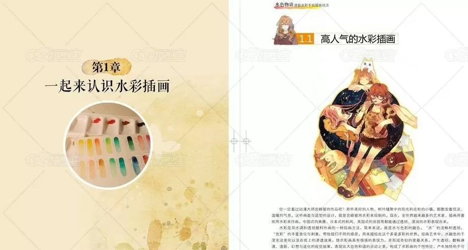 收藏到一些绘画电子书合集，pdf格式-10