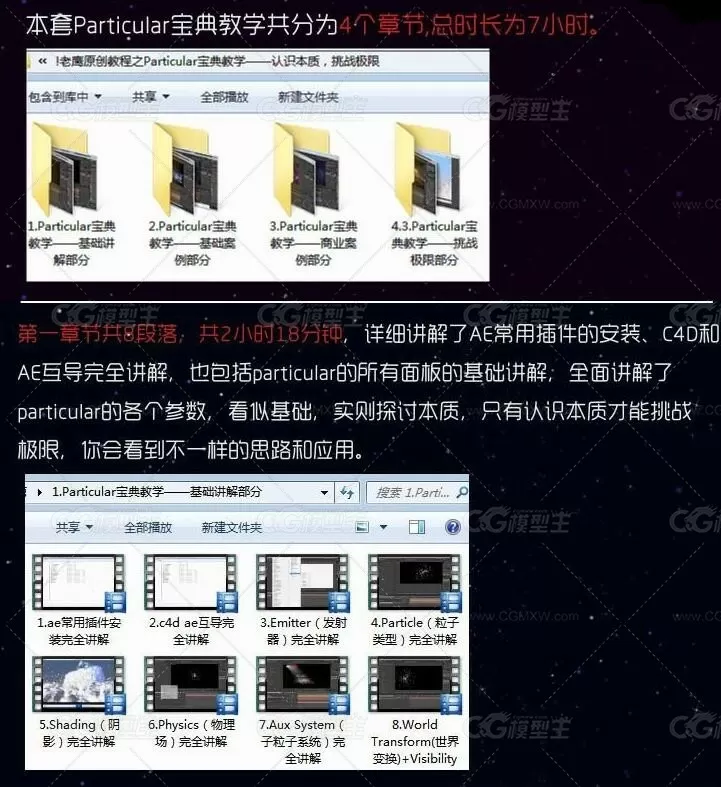 老鹰ae粒子教程：Particular宝典教学之挑战极限-2