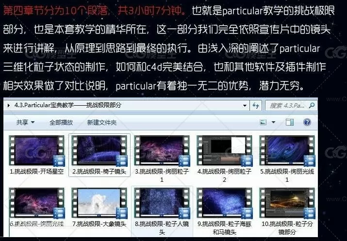 老鹰ae粒子教程：Particular宝典教学之挑战极限-4