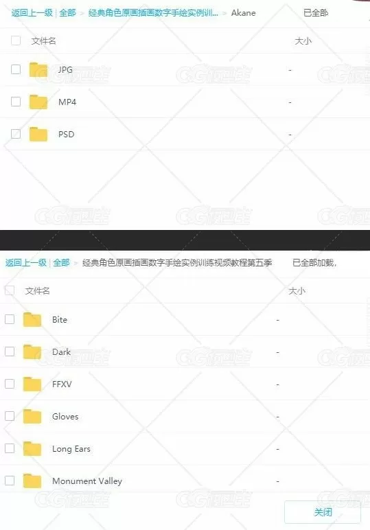 经典角色原画实例教程总共7季（PSD+JPG步骤+MP4）16G-10