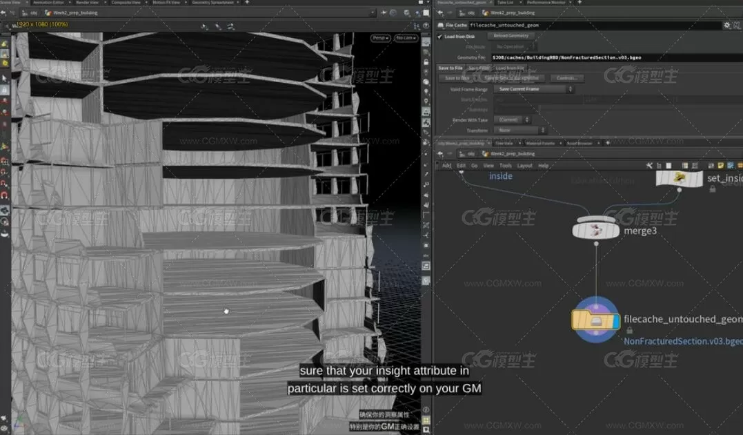 Houdini 17破碎完全大师课（双语字幕）CGMA – Mastering Destruction in Houdini-3