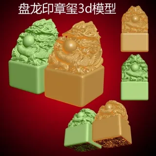 盘龙印章玺3d模型