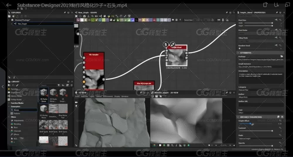 Substance Designer2019制作风格化沙子+石头教程-8