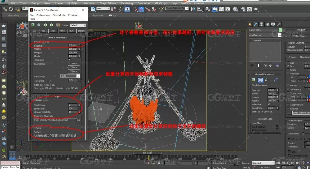 篝火/野炊锅（带火焰粒子文件）3dmax模型-4