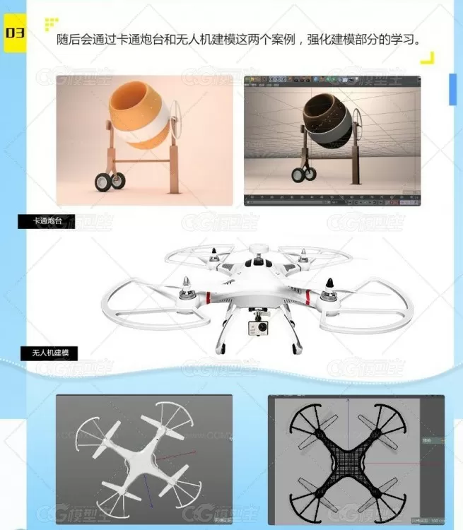 30天学会AE+C4D影视特效-5