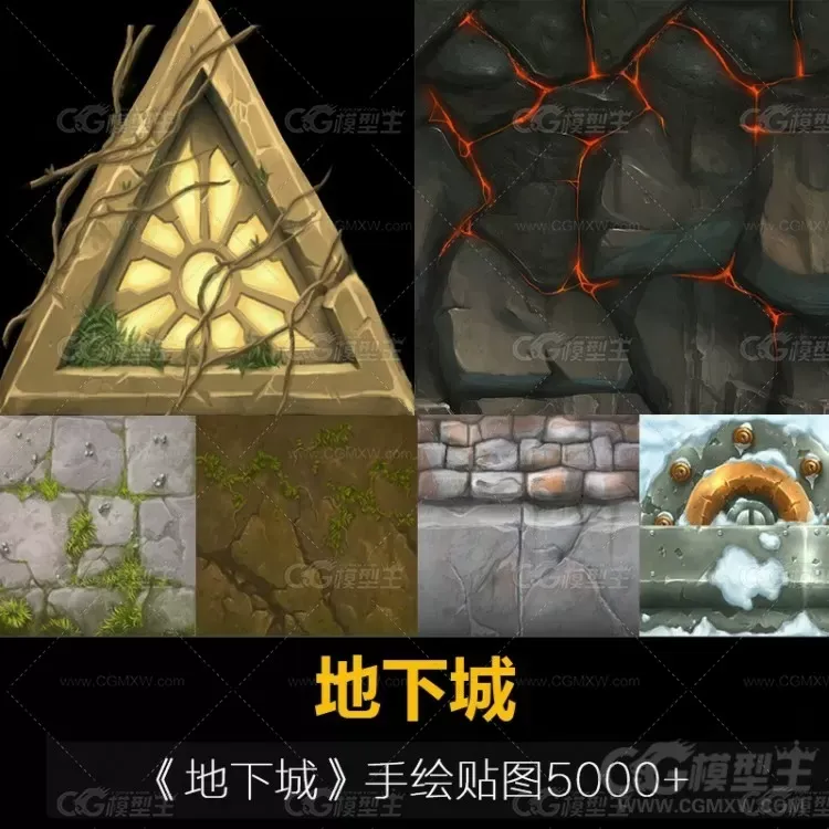 地下城贴图资源-1