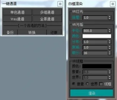 VRAY NEXT 一键通道  AO
