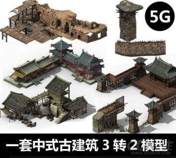 古代建筑物件全套模型