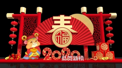 春节美陈_鼠年吉祥 新年商场DP点 网红打卡点 2020年新年美陈