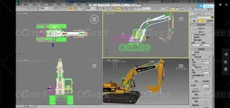 3dmax机械动画从入门到精通（包含素材源文件）-1