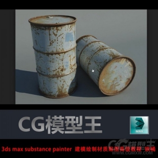 3ds max substance painter  建模绘制材质贴图高级教程  铁桶