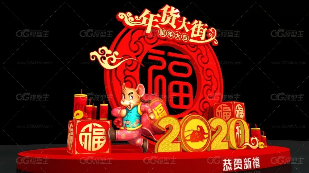 春节美陈_鼠年吉祥 新年商场DP点 网红打卡点 2020年新年美陈-2